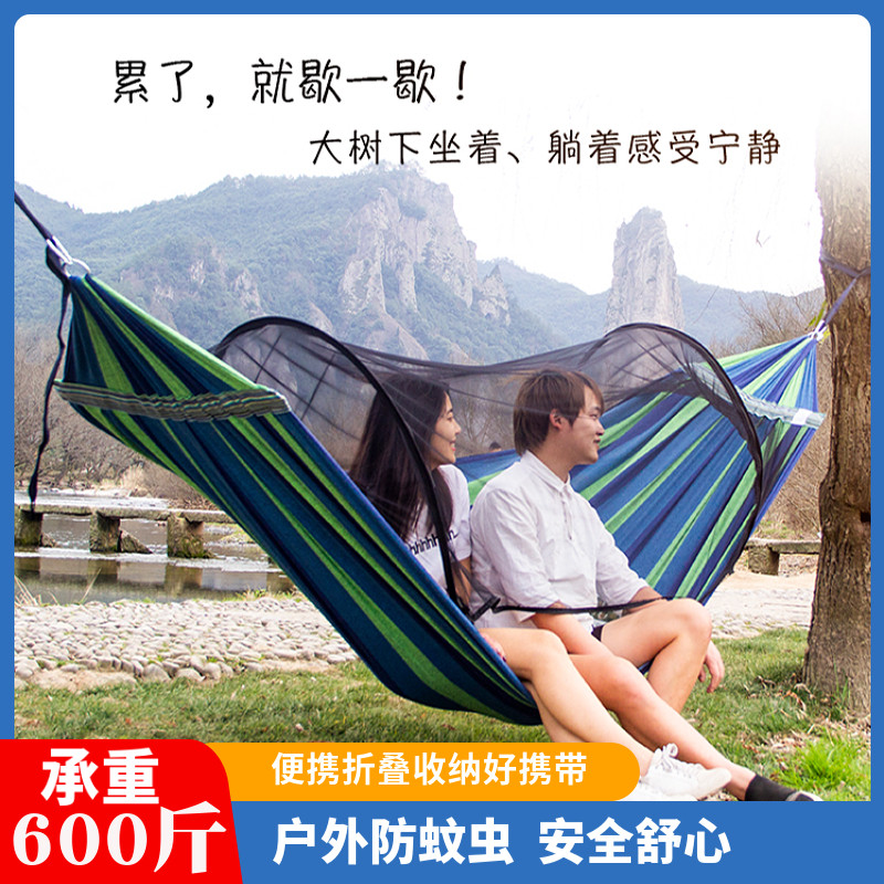 吊床户外秋千防侧翻夏季单双人野营儿童带蚊帐防蚊的家用掉床网床图片
