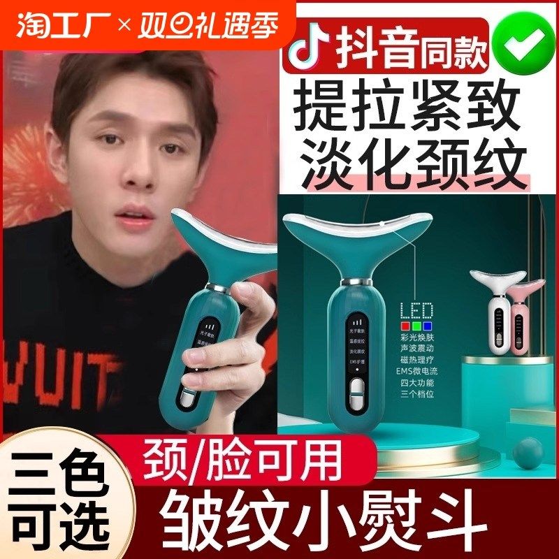 美容仪器家用脸部按摩仪面部提拉紧致导入仪美颈嫩肤流光红光震动,美容美体仪器,电子美容仪（非器械）,淘宝优惠券,粉丝福利购,淘宝优惠卷