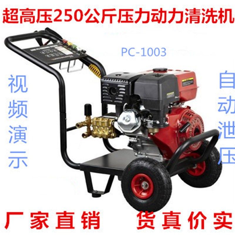 超高压汽油清洗机柴油250公斤动力洗车机水泵喷砂除锈剥树皮洗地,清洗/食品/商业设备,其他清洗机,淘宝优惠券,粉丝福利购,淘宝优惠卷