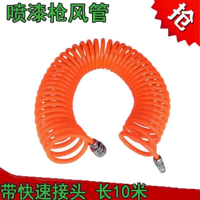 喷漆枪风管气管PE塑料伸缩弹簧喷漆快速接头10米自动配件气泵气管,标准件/零部件/工业耗材,气动软管,淘宝优惠券,粉丝福利购,淘宝优惠卷