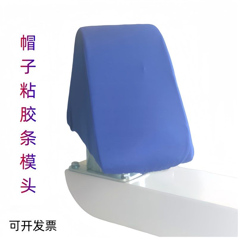 侧身垫速干衣帽子模头风衣帽子烫胶条摇头吸风烫头帽子粘胶模,清洗/食品/商业设备,干洗机/洗衣店专用设备,淘宝优惠券,粉丝福利购,淘宝优惠卷