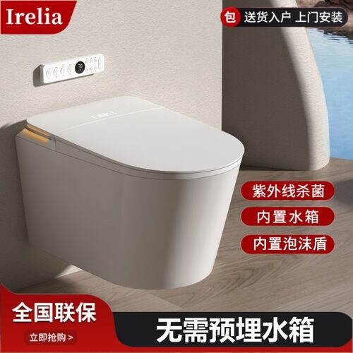 【无需预埋水箱】壁挂式智能马桶内置泡沫盾内置一体水箱虹吸墙排
