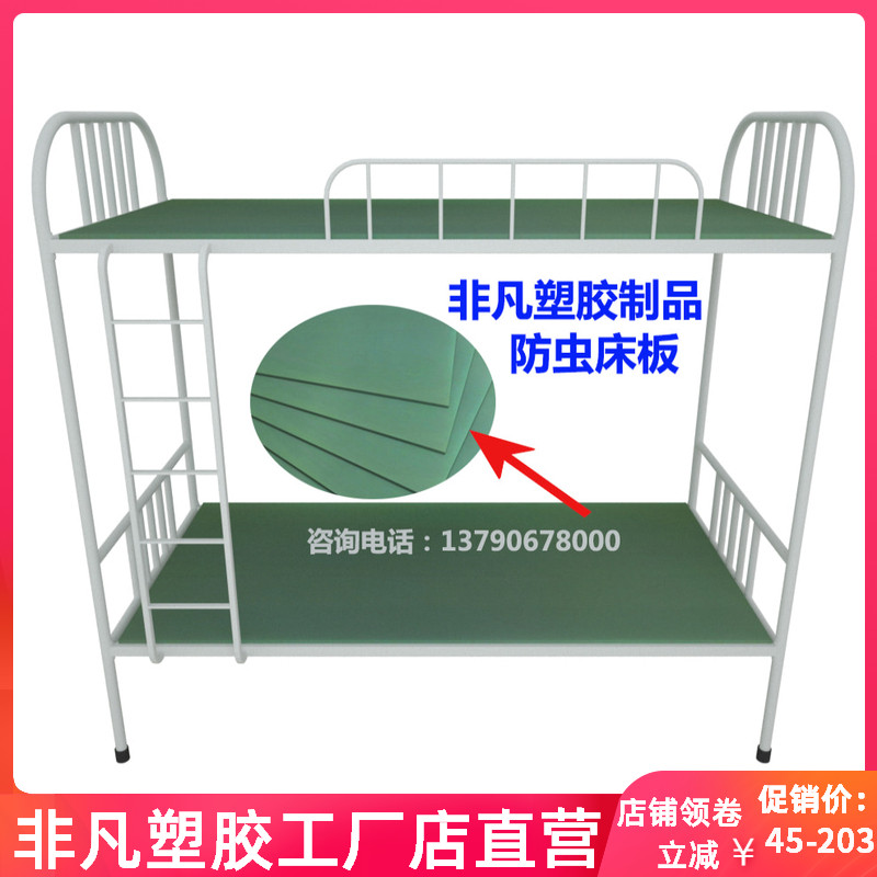 pvc塑料床板 胶床板铁艺床床板1.8米硬床板垫胶床板宿舍床板防水,五金/工具,其他机械五金,淘宝优惠券,粉丝福利购,淘宝优惠卷