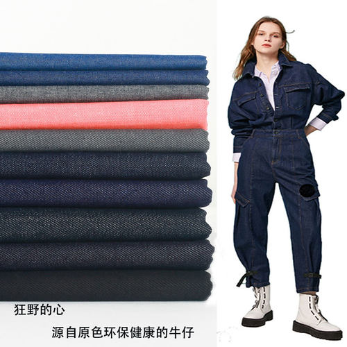 纯棉牛仔布棉布全棉衣服裤子服装面料黑色环保包薄蓝色牛仔厚布料