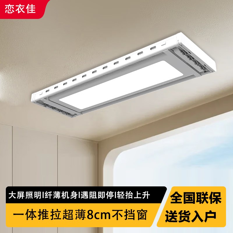 升降电动晾衣架超薄隐形嵌入式家用阳台智能声控遥控自动晾晒衣杆图片
