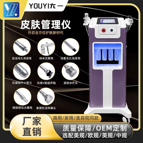 黑珍珠大小气泡皮肤管理综合仪检测面部清洁仪提拉紧致美容院专用