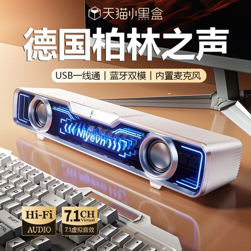 电脑音响台式家用桌面电竞游戏有线蓝牙音箱麦克风一体高端低音炮