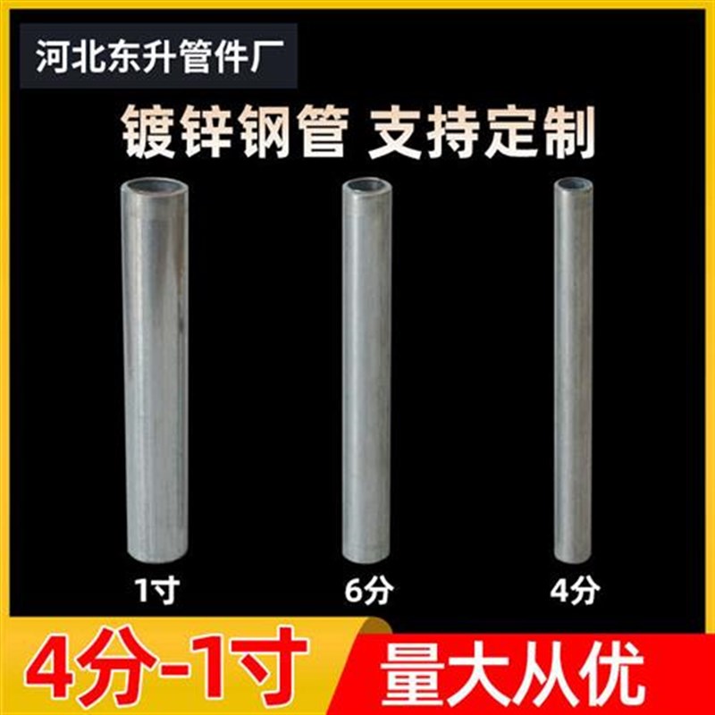 镀锌管镀锌钢管架子铁管水管晾衣架加厚自来水管空心圆管定制2米图片