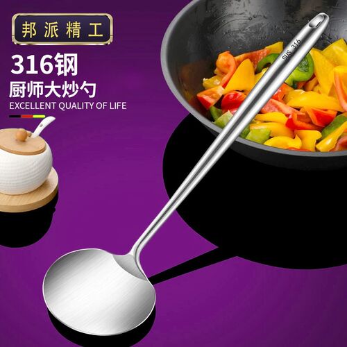 德国316不锈钢大炒勺锅铲厨师专用家用蘑菇铲厨师加长专用大炒勺