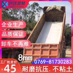 兴达汽车车厢滑板耐磨不粘土渣土车泥头车翻斗车自卸货车塑料滑板