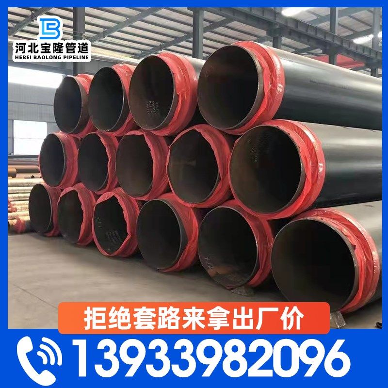 定制直埋预制保温管黑夹克保温钢管聚氨酯硬质泡沫预制管厂家,金属材料及制品,钢管,淘宝优惠券,粉丝福利购,淘宝优惠卷
