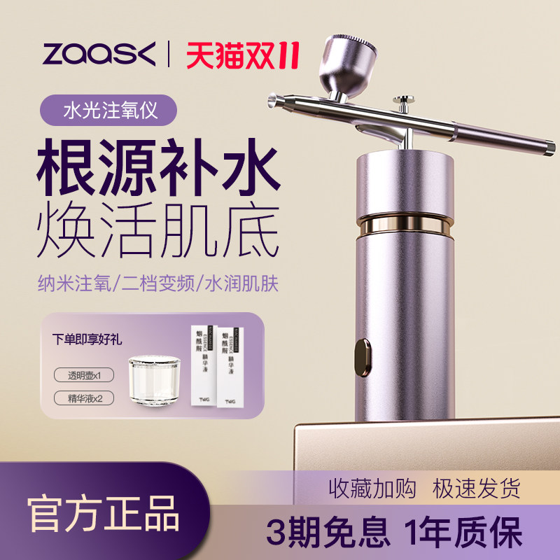 注氧仪家用水光纳米喷雾精华导入面部补水注氧仪美容院专用喷枪,美容美体仪器,电子美容仪（非器械）,淘宝优惠券,粉丝福利购,淘宝优惠卷