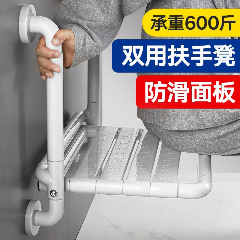 老人洗澡专用椅浴室靠墙折叠凳卫生间老人安全防滑座椅残疾人无障