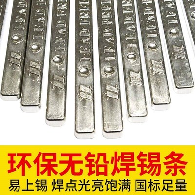 厂促环保无铅焊锡条3a波峰块焊锡锡锭高纯度锡棒焊接有铅纯3锡条6