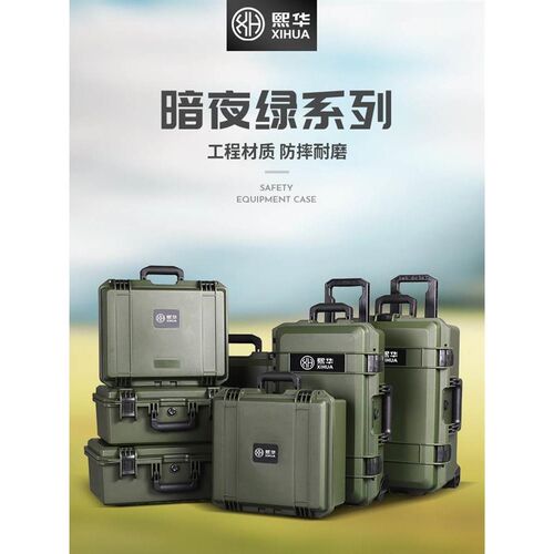 防水防震加厚防护箱塑料工具箱精密设备仪器防护箱安全箱防爆定制