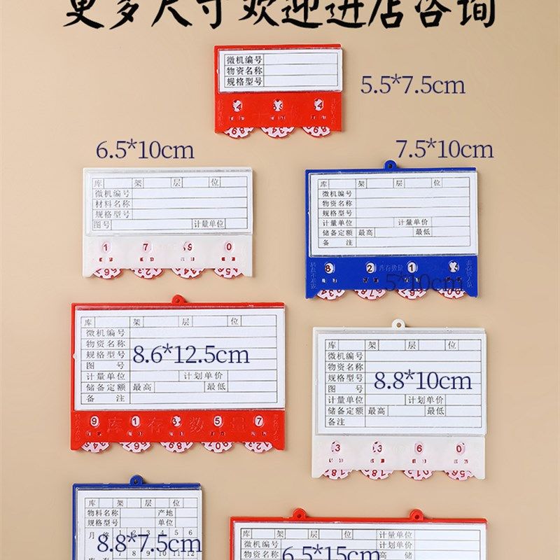 计数磁性标签牌货架强磁标识牌超市价格标签套轮盘材料卡物料仓库,橡塑材料及制品,PVC管,淘宝优惠券,粉丝福利购,淘宝优惠卷