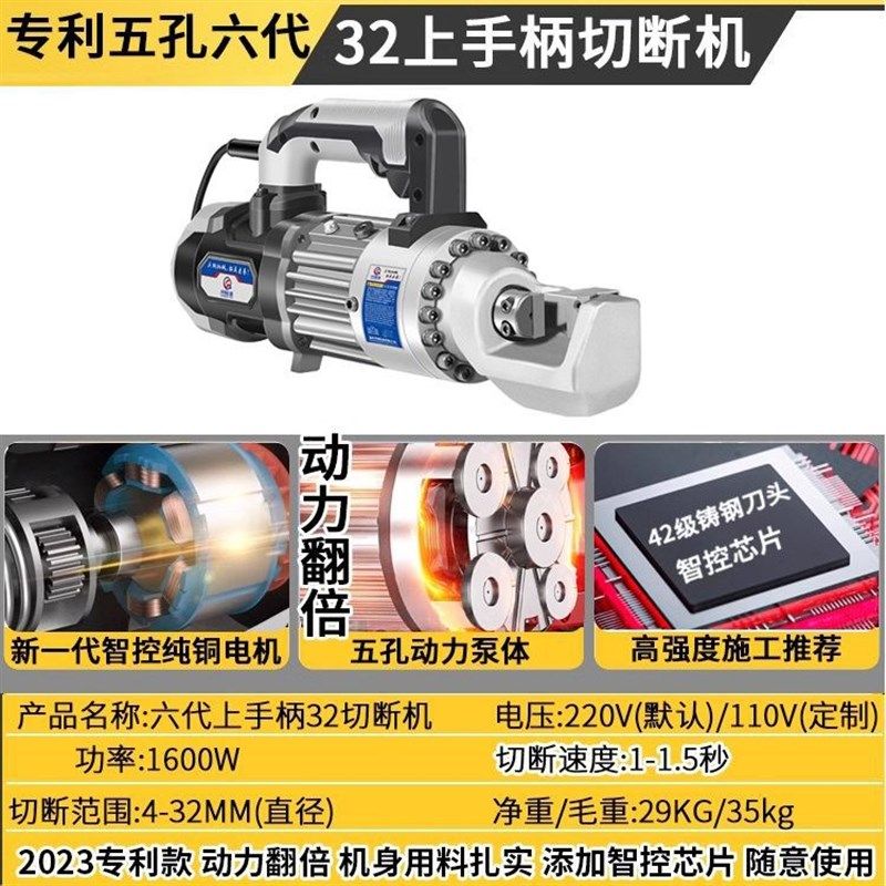 手提钢筋切断机小型自动便携式充电钢筋剪断钳手动电动液压剪刀剪,纺织面料/辅料/配套,化纤机械,淘宝优惠券,粉丝福利购,淘宝优惠卷