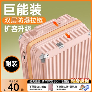 防爆拉链行李箱女2024新款20寸高颜值大容量可扩展28旅行拉杆箱男