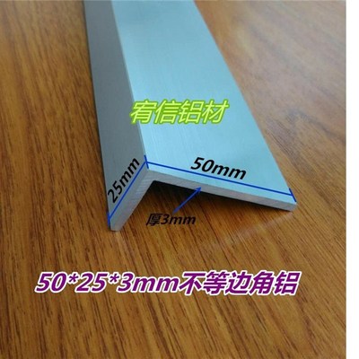 角铝黑白色烤漆L型不等边铝护角7字型材50x10x20x25x30*3mm  现货