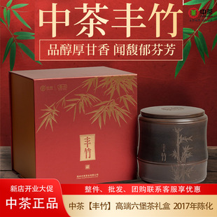 中粮中茶六堡茶丰竹高端六堡茶礼盒陶罐广西梧州六堡茶特产黑茶