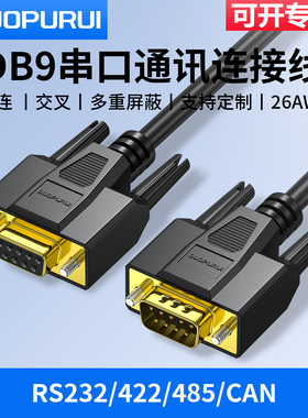 DB9串口线 9针串口线RS232RS485RS422com口直连交叉 can线