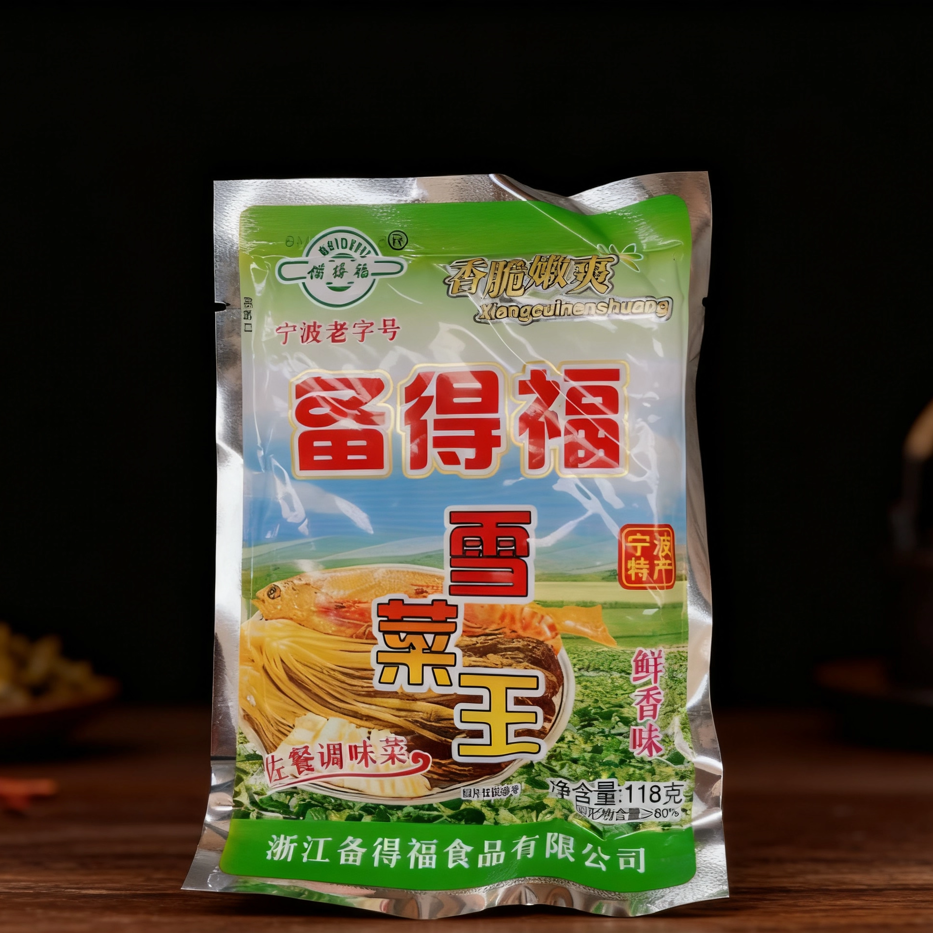 备得福雪菜王宁波特产118g袋装新鲜即食雪里蕻开味咸菜下饭菜酸菜