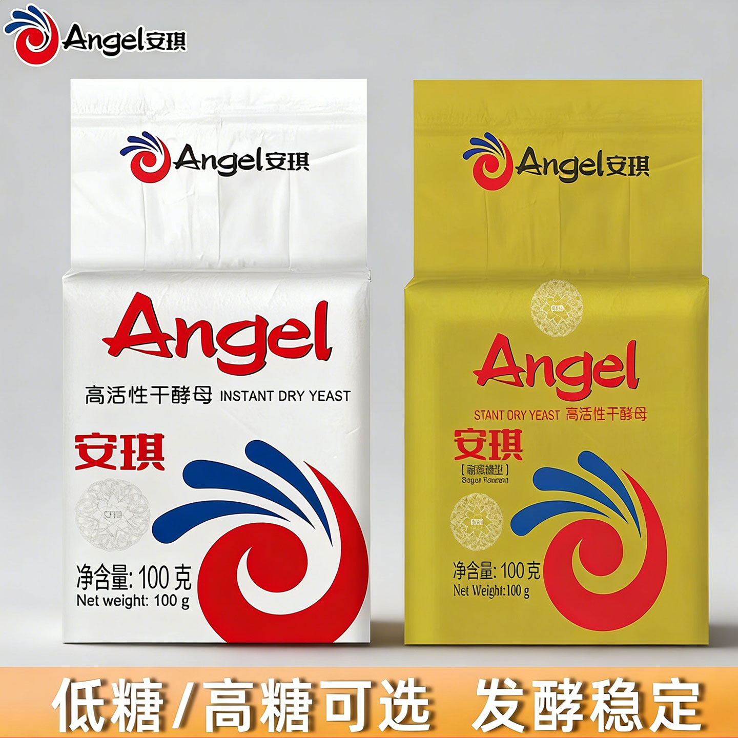 安琪酵母耐高糖低糖型高活性即发酵母家用馒头包子面包发酵粉100g