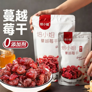蔓越莓干烘焙专用雪花酥原材料套餐0无添加碎曼梅饼果官方旗舰店