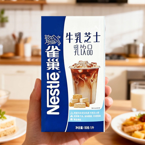 牛乳芝士淡奶油咸奶盖