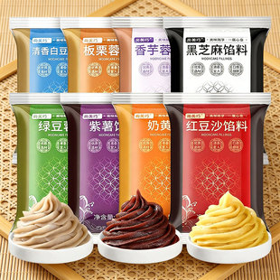 芝麻球材料蛋黄酥面包包子月饼馅料包子馒头红豆沙蛋糕家用原材料