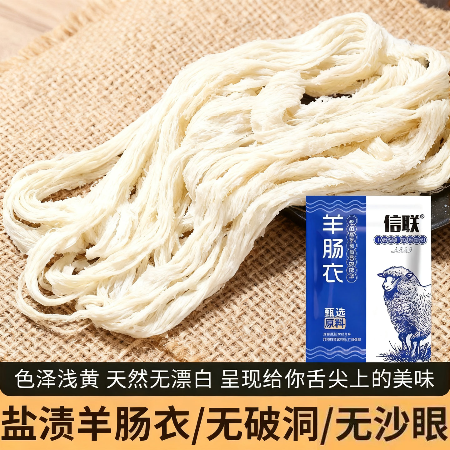 羊肠肠衣灌香肠家用食品级自灌香肠脆皮烤肠火腿肠专用羊肠衣小号