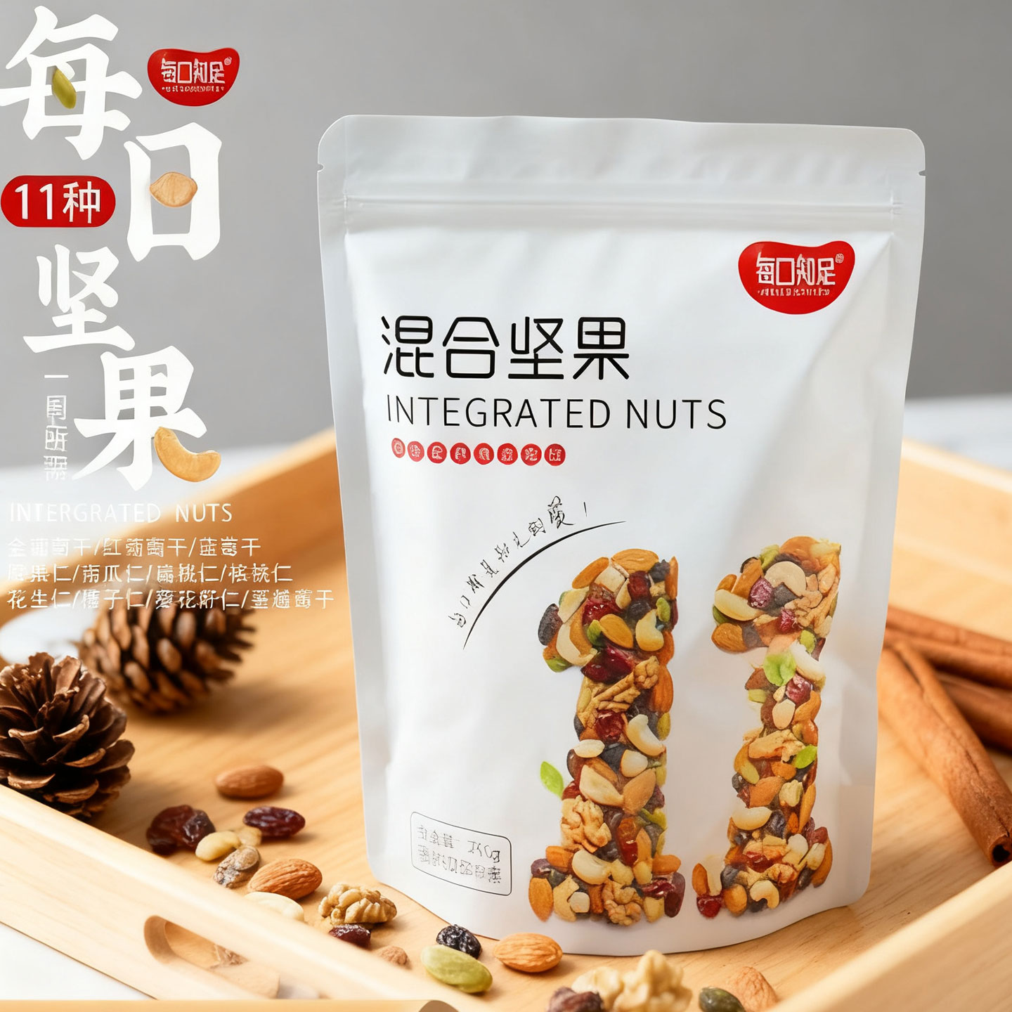 雪花酥专用坚果11种混合装雪花酥原材料包装每日坚果小包装250g