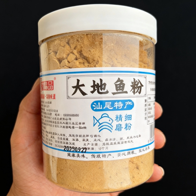 厚皮橙一吉味品大地鱼粉潮汕纯正汕尾老广味铁铺鱼比目鱼干粉商用