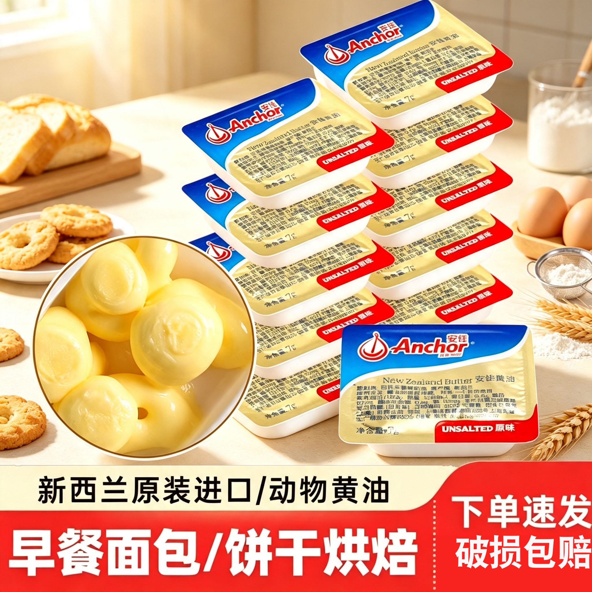 进口动物黄油粒淡味煎牛排面包