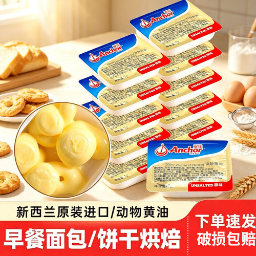 进口动物黄油粒淡味煎牛排面包