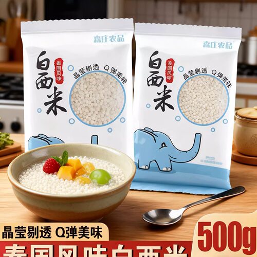 小西米