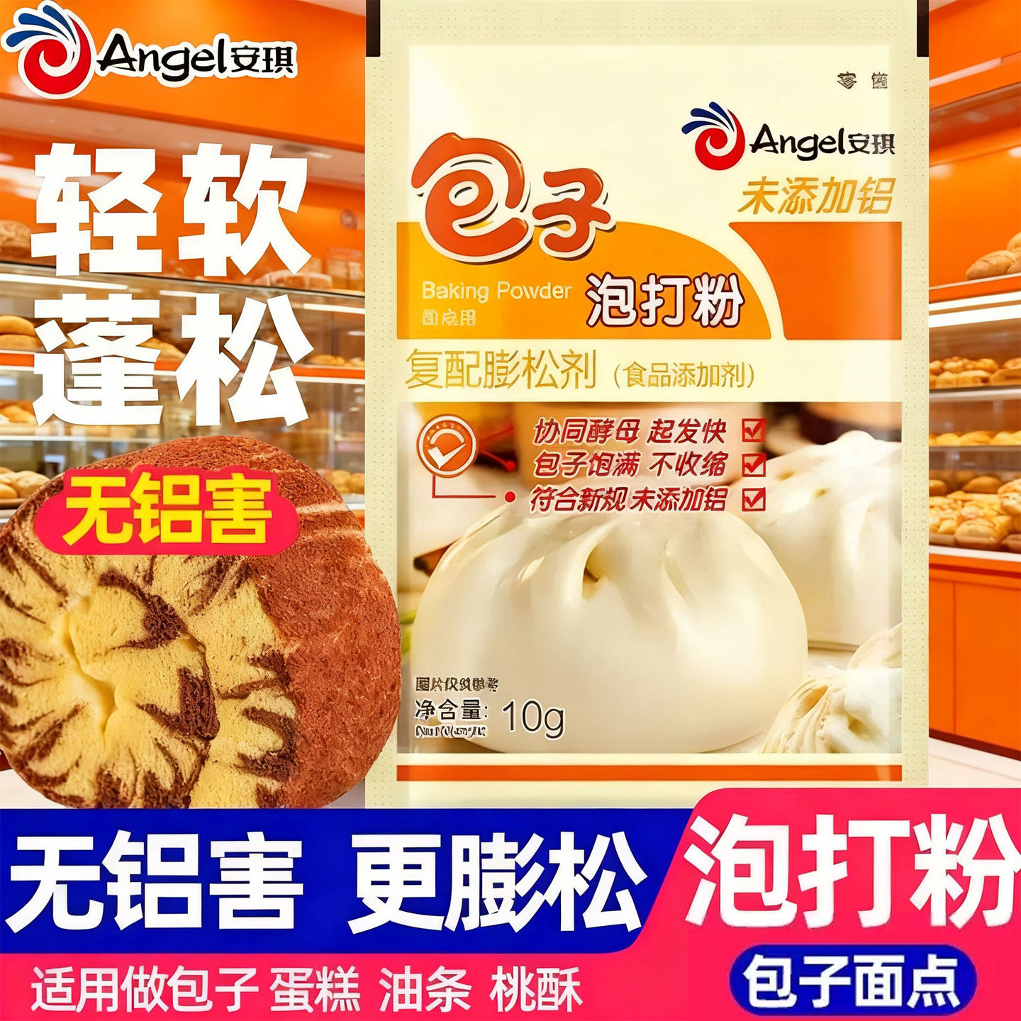 膨松剂百钻双效泡打粉无铝害家用小包烘焙做面包蛋糕包子馒头发酵,粮油调味/速食/干货/烘焙,泡打粉,淘宝优惠券,粉丝福利购,淘宝优惠卷