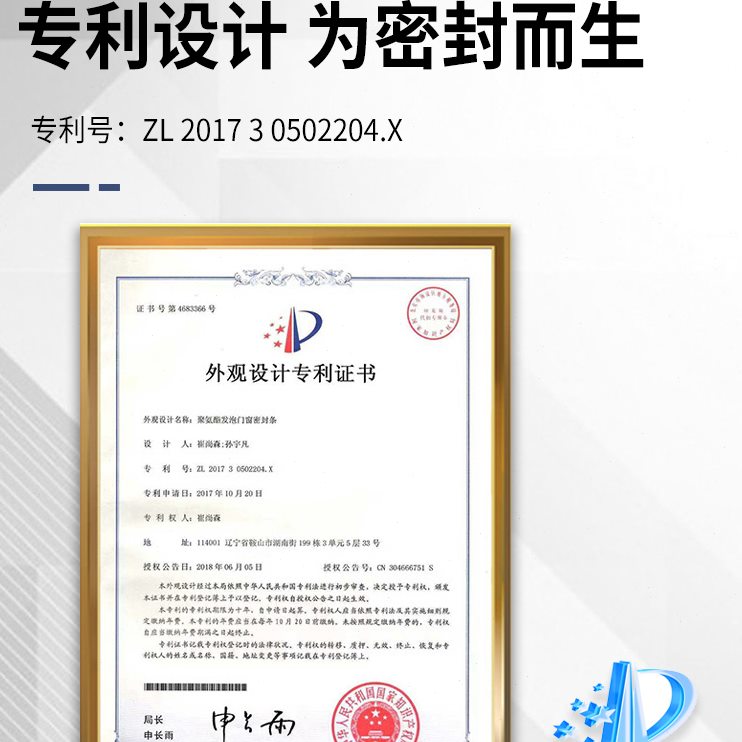 窗户密封胶条塑钢窗断桥铝平开窗密封条防风门窗缝隙隔音挡风神器