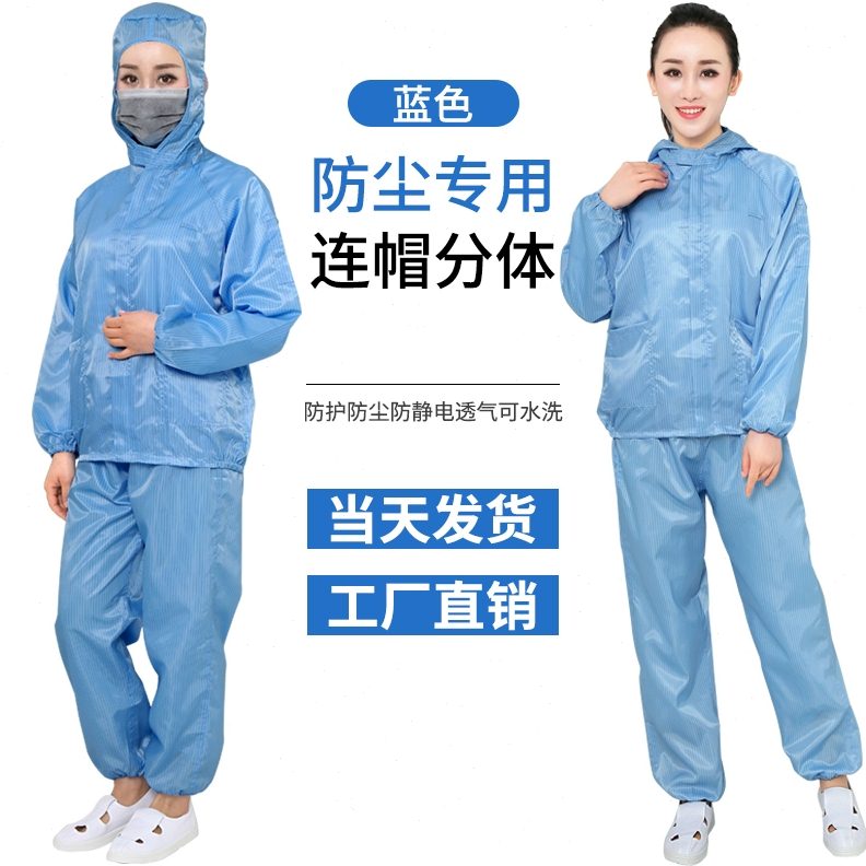 防尘服女无尘静电衣连体全身喷漆养殖专用洁净服防静电防护