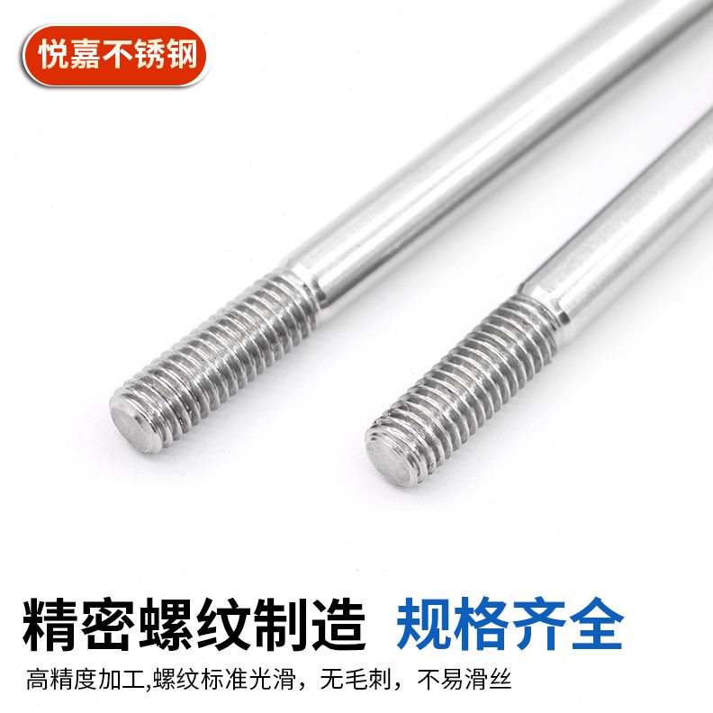 304不锈钢粗杆双头螺丝两头牙螺栓拉杆A型双头螺杆M5M6M8M10M12