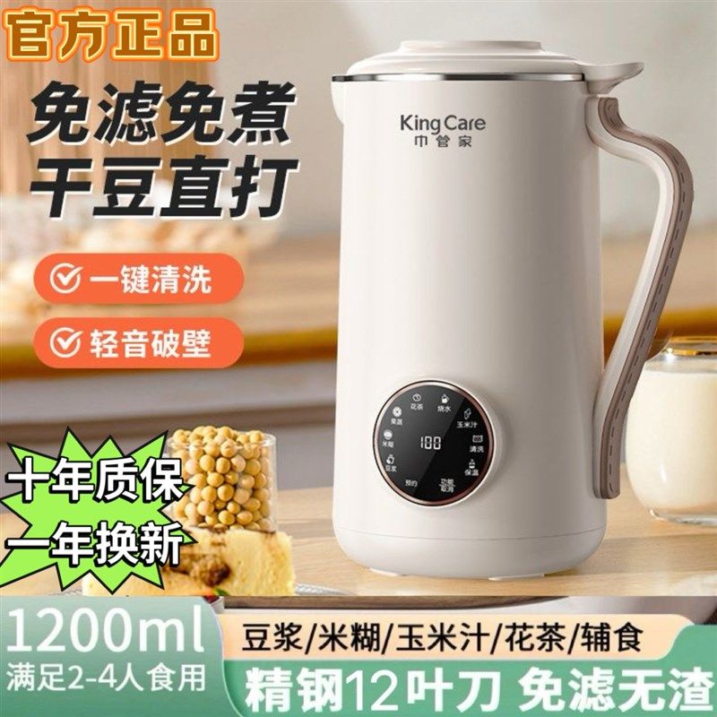 德国静音豆浆机新款加热无渣免过滤家用全自动多功能破壁机果汁机,厨房电器,豆浆机,淘宝优惠券,粉丝福利购,淘宝优惠卷