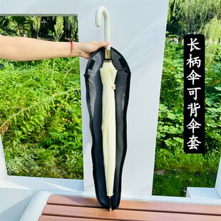 雨伞背带长柄伞套伞袋刀伞剑伞包直柄双人湿伞收纳袋可印字印logo