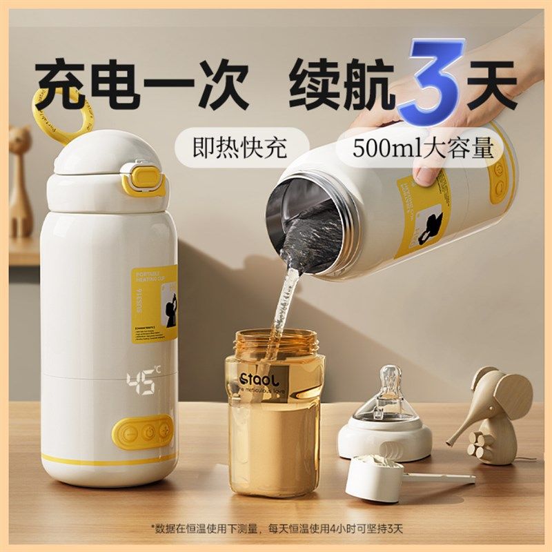 恒温壶婴儿外出专用无线便携式恒温水杯保温调奶冲奶神器,厨房电器,调奶器/恒温调奶杯,淘宝优惠券,粉丝福利购,淘宝优惠卷