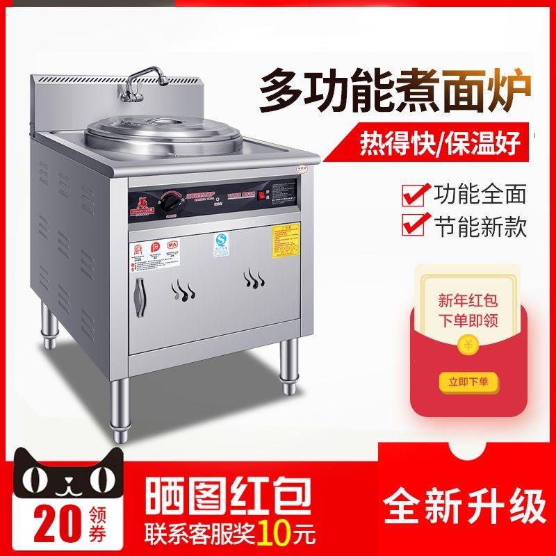正腾多功能煮面炉商用 单桶双头方形燃气汤面桶节能电热汤粉炉,厨房电器,商用汤锅/汤桶/煮面桶,淘宝优惠券,粉丝福利购,淘宝优惠卷