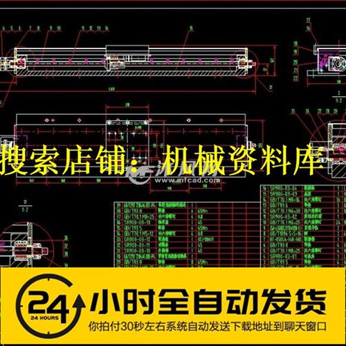 伺服滚珠丝杠丝杆单轴滑台CAD图/伺服滑台滚珠丝杆传动导轨设计[9