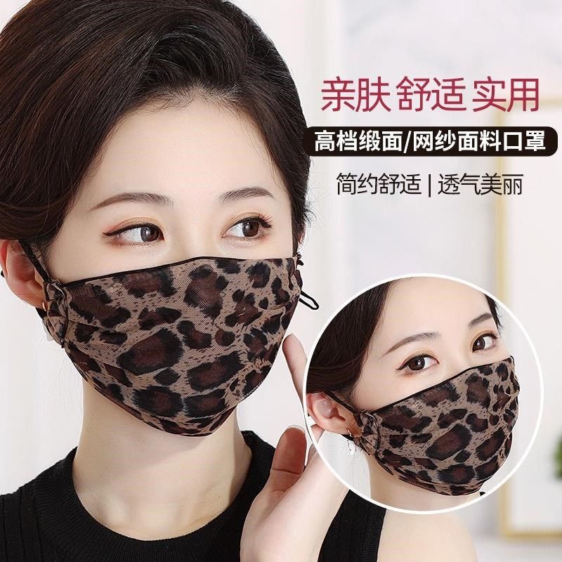 豹纹口罩防晒遮脸全脸护脸夏季薄款透气女时尚网红女士可调节印花,居家日用,口罩,淘宝优惠券,粉丝福利购,淘宝优惠卷