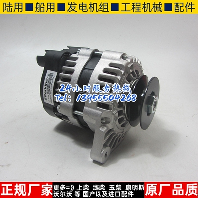 原厂帕金斯充电机 3943494 12V65A 适用挖机柴油发电机配件充电机