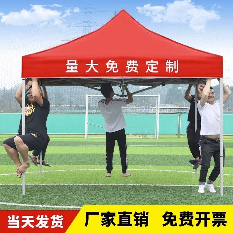 户外广告四脚伞帐篷雨棚四方折叠伸缩遮阳棚子摆摊用大伞四角雨篷,居家日用,雨棚,淘宝优惠券,粉丝福利购,淘宝优惠卷