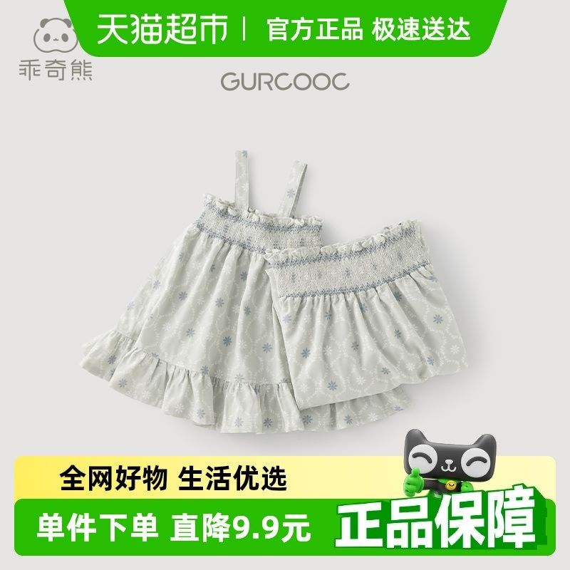 乖奇熊女宝宝连衣裙夏季薄款母女亲子装婴儿吊带裙天竹纤维母女裙