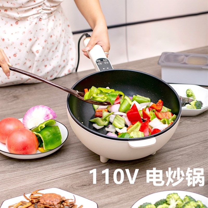 110V电炒锅家用美规台湾多功能电煮锅不粘锅宿舍电热火锅一体式,厨房电器,电炒锅,淘宝优惠券,粉丝福利购,淘宝优惠卷